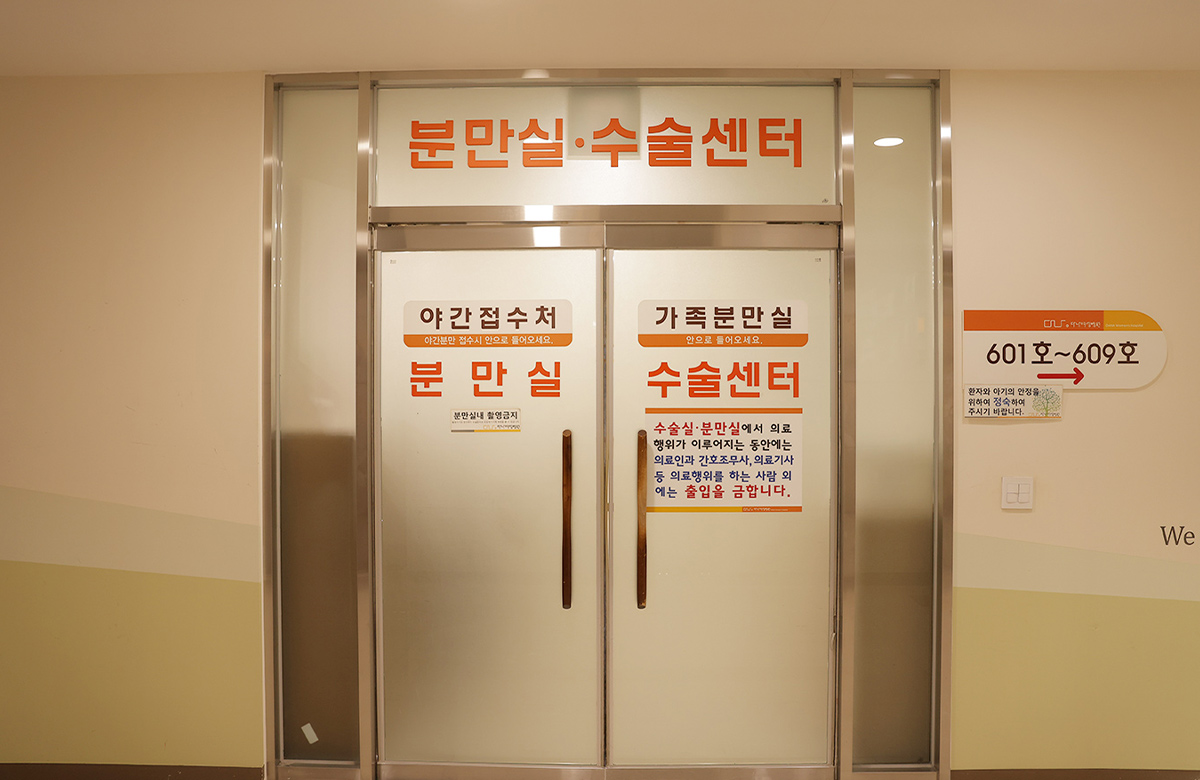 산부인과 분만실